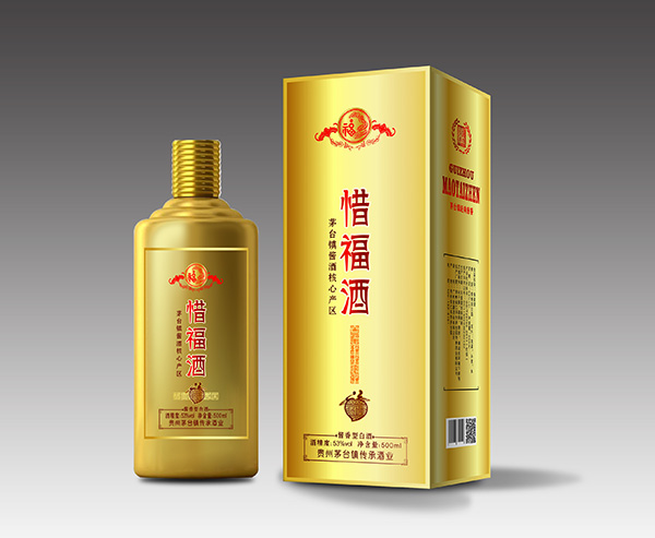 “惜福酒”