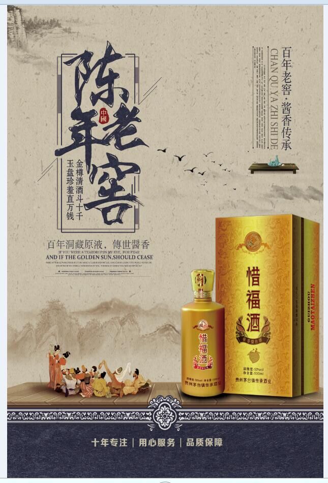 喝白酒能减肥，这是真的！——惜福酒